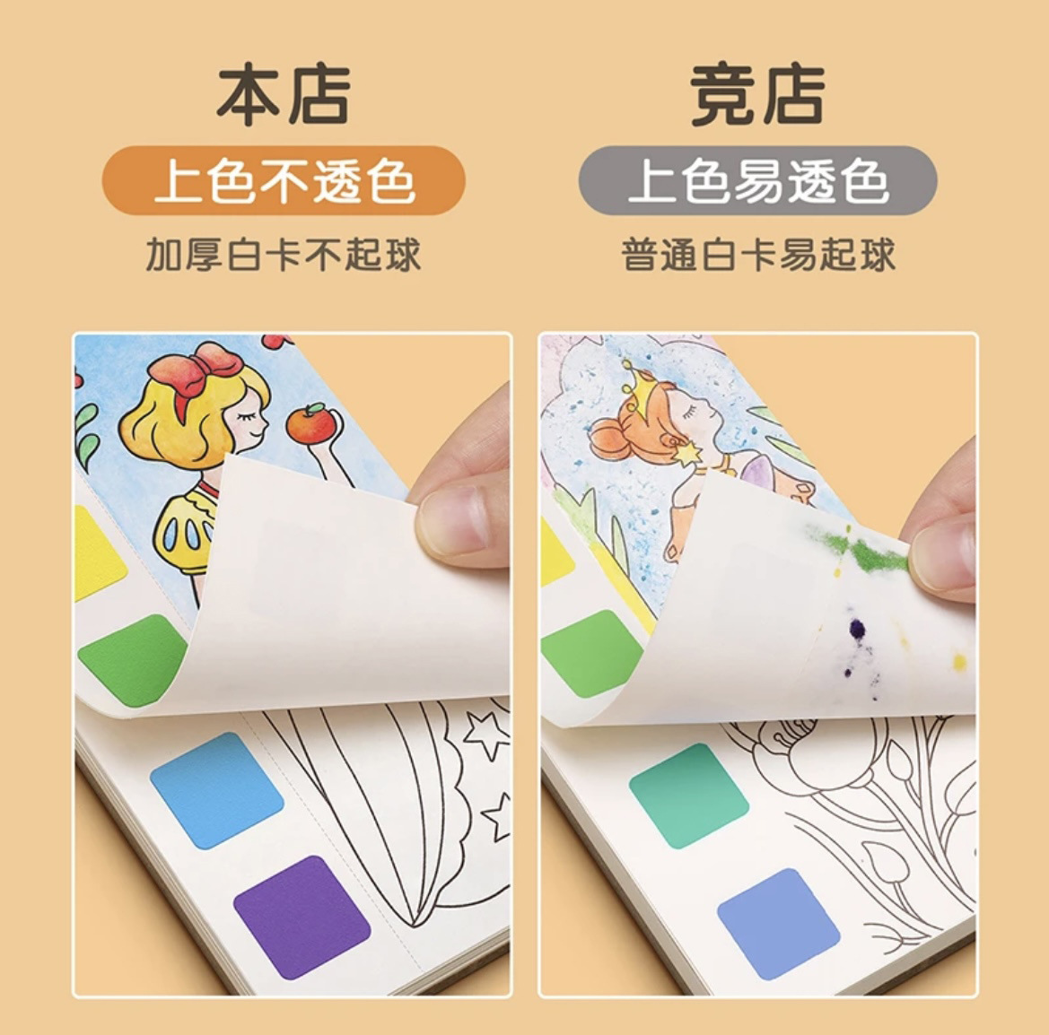 ��ͯͿɫ����ҳֽ�ź�ӡˢϸ��չʾ