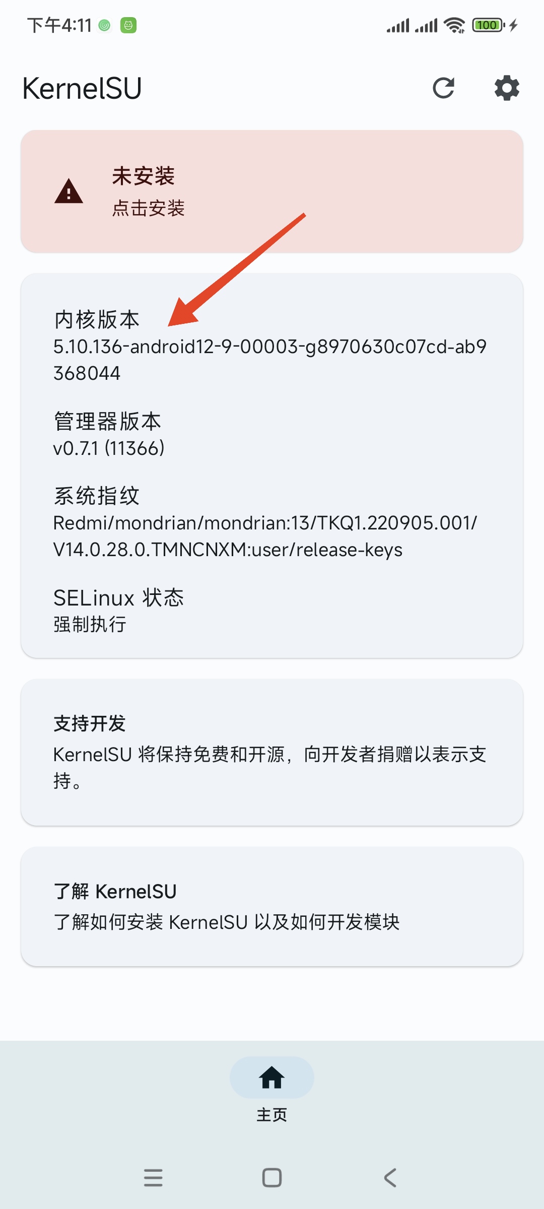 ksu官网下载kernelsu版本 KernelSU各版本安装包获取与刷入要点配图