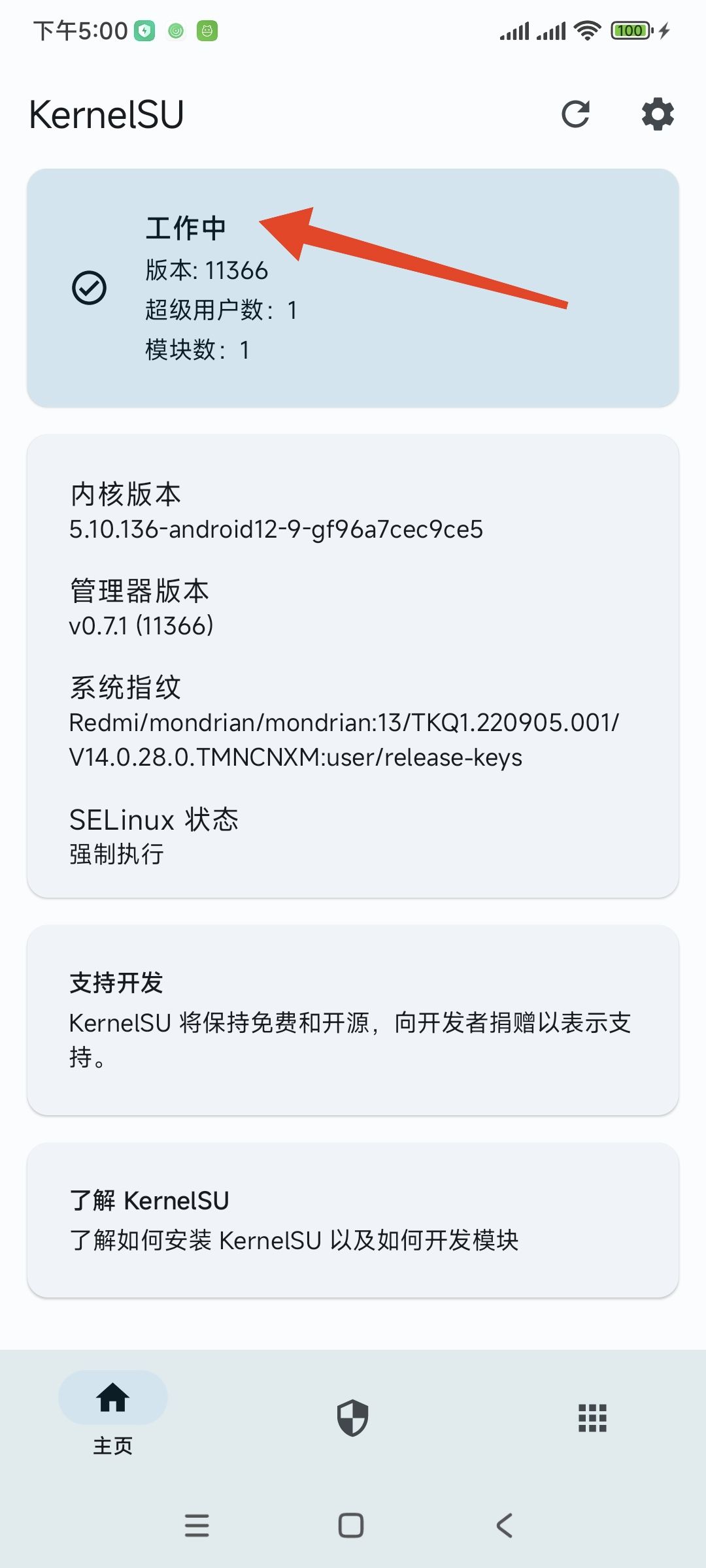 ksu官网下载kernelsu版本 官方渠道下载安装包核对校验值配图