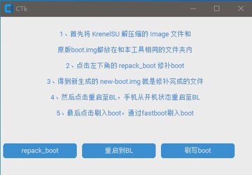 ksu��������kernelsu�汾 ˢ��ǰ����boot����׼��������ͼ