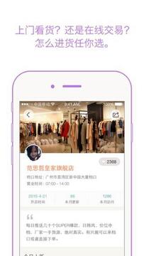 批批车app官方最新版安卓下载步骤配图