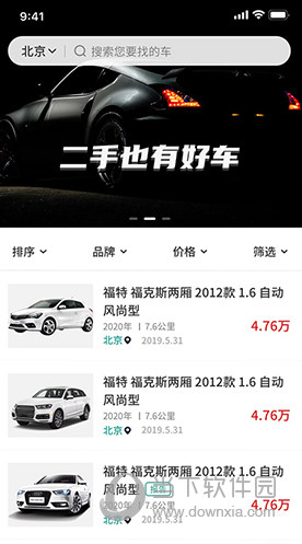 批批车app官方最新版使用注意事项配图