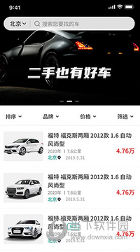 批批车app官方最新版使用注意事项配图