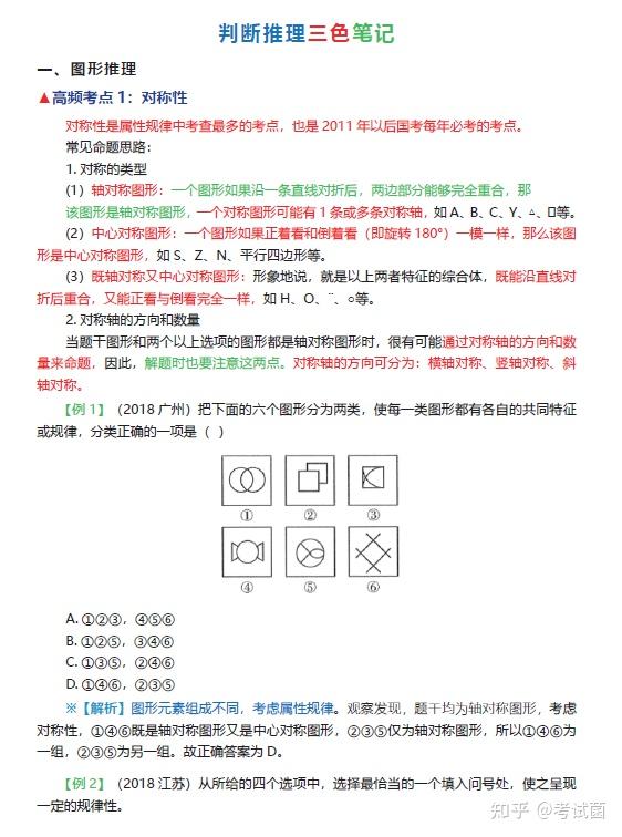 新北辰公考 授课老师试听行测申论教学水平学员反馈