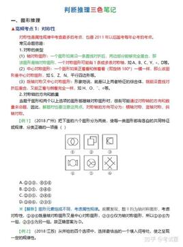 新北辰公考 授课老师试听行测申论教学水平学员反馈