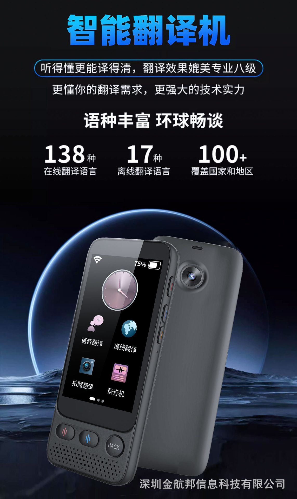 AI翻译机 2025年热门随身翻译设备实测对比 出境旅行出差实用选购参考
