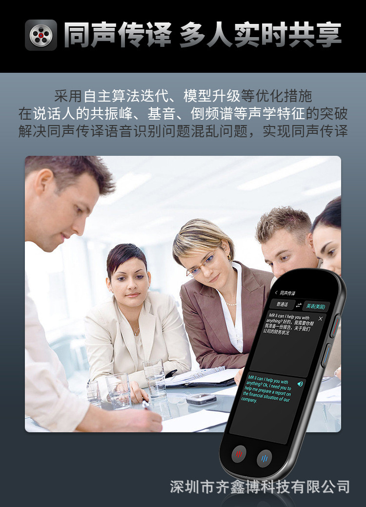 AI翻译机 离线翻译功能实测 中英日韩互译场景使用体验