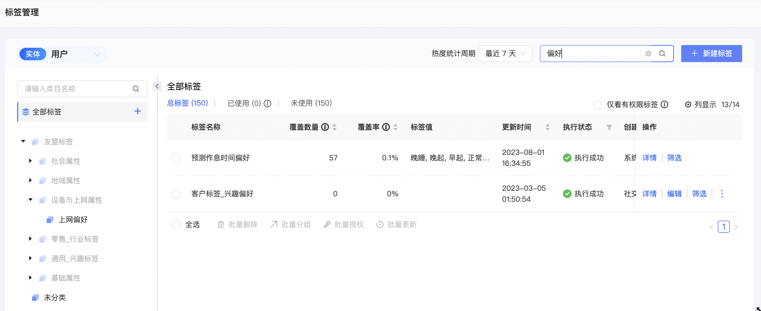 LINKLIKE链接分类与标签管理操作界面