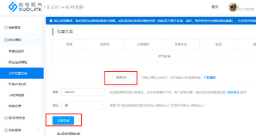 LINKLIKE批量生成短链与链接管理功能演示