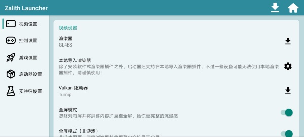 zl2官网最新版(Zalith Launcher2)官方渠道与版本说明配图