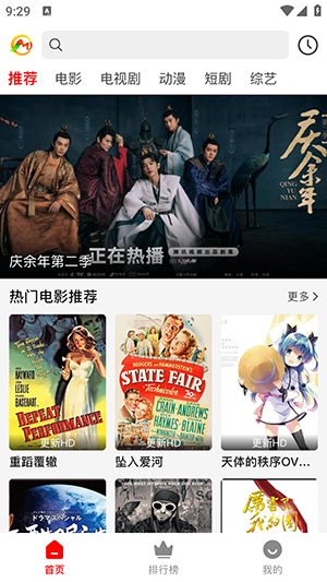蜜桃看片手机版下载安装高清影视在线观看界面