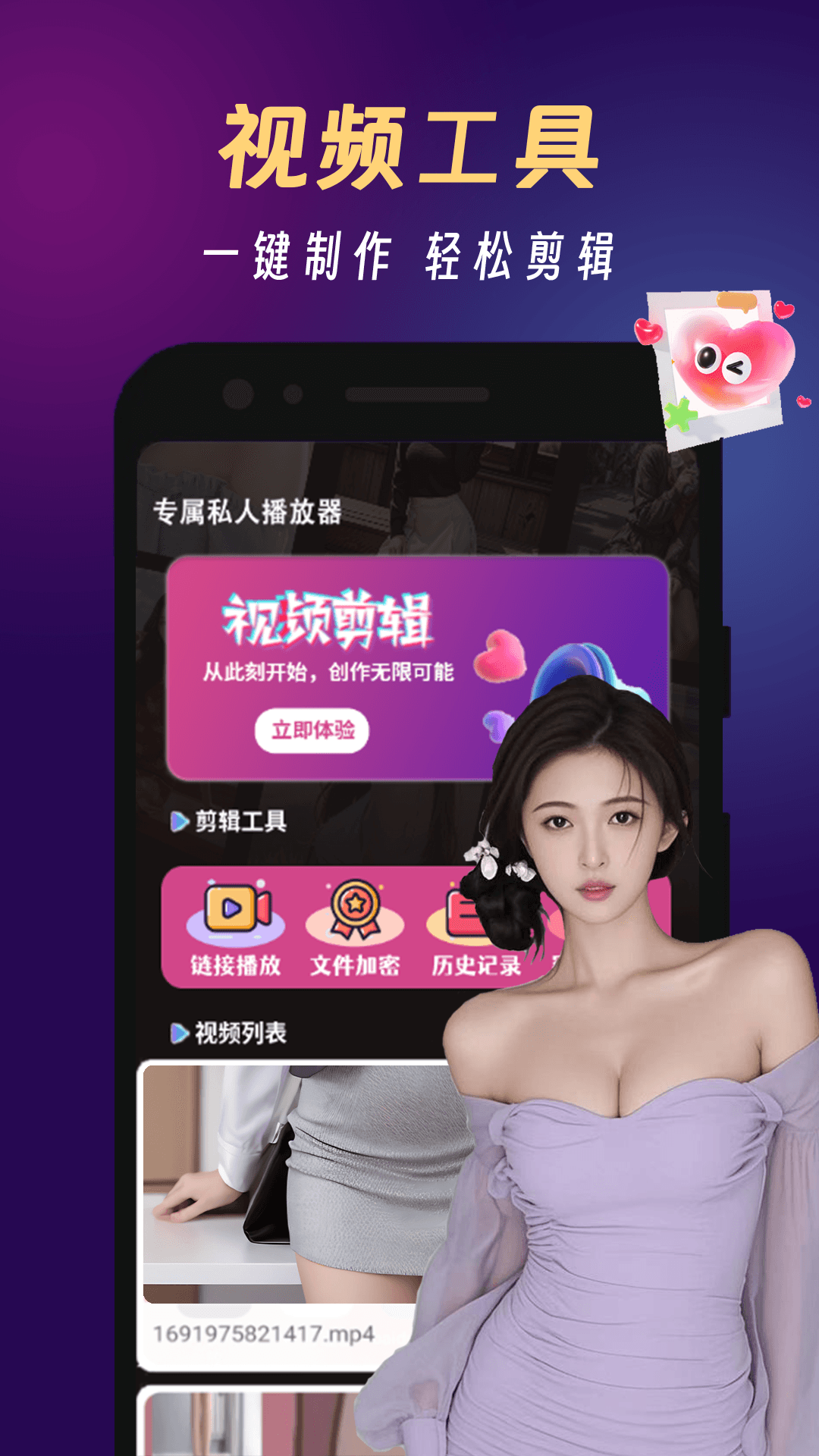 蜜桃看片手机版影视分类片源列表页面