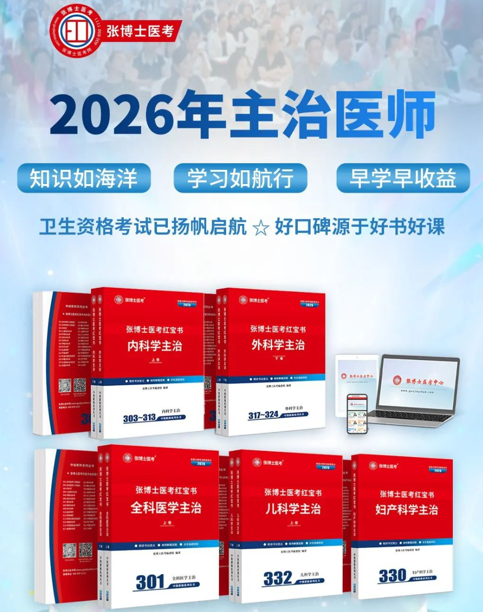 康复医学治疗技术刷题库官方版2026最新版 历年真题与答案解析页面实拍