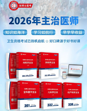 ����ҽѧ���Ƽ���ˢ���ٷ���2026���°� ����������𰸽���ҳ��ʵ��