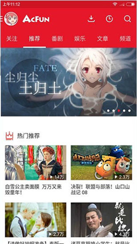 acfan鼻血1.9.7网站app官方下载最新版 安装包下载界面 手机应用截图
