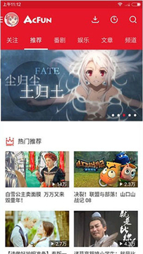 acfan��Ѫ1.9.7��վapp�ٷ��������°� ��װ�����ؽ��� �ֻ�Ӧ�ý�ͼ