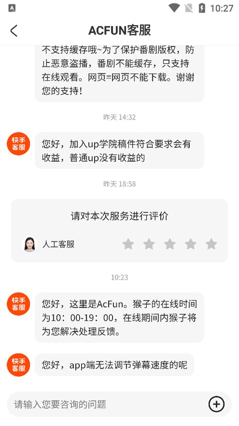 acfan鼻血1.9.7网站app官方下载最新版 版本更新说明 功能界面对比图