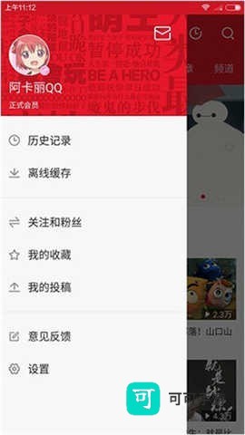acfan鼻血1.9.7网站app官方下载最新版 安卓apk安装包 下载页面示意