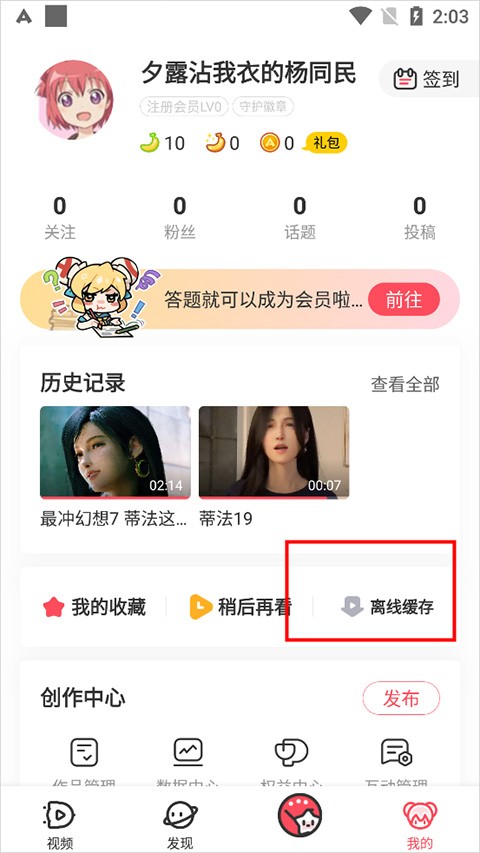 acfan鼻血1.9.7网站app官方下载最新版 实际使用界面 功能操作展示图