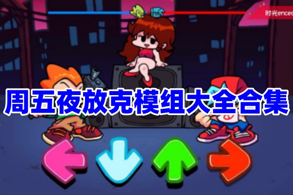 ����ҹ�ſˣ�����˵��ʱ��֮ս �ص���Ŀʵս�Ѷ�������ָ�