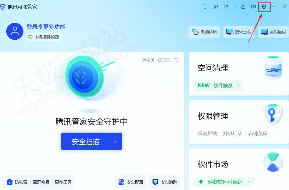 微安全官方正版设置界面防护等级与扫描计划选项