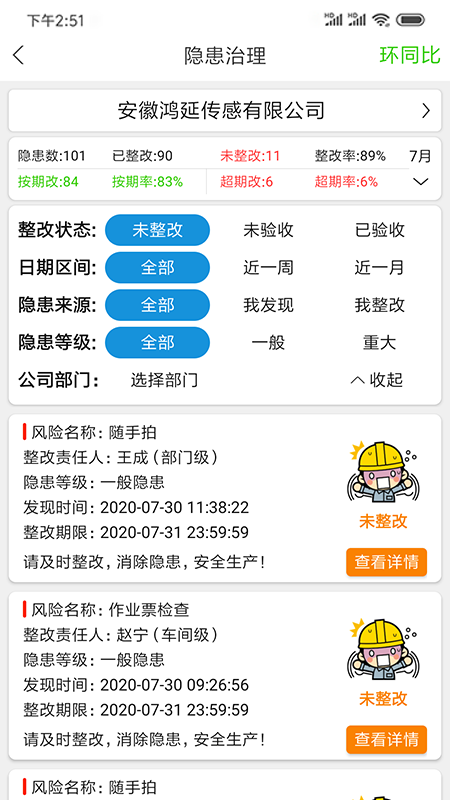 微安全官方正版官网下载页面与正版标识展示