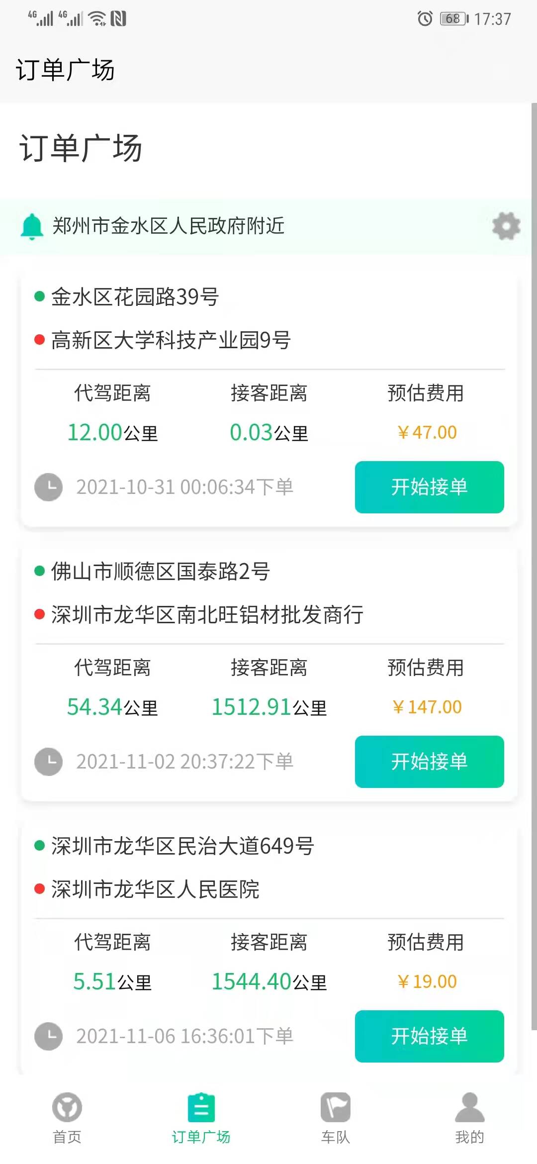 刀郎出行司机端钱包提现页面 绑定银行卡与提现记录截图