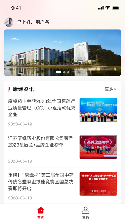 康缘之家官网最新资讯与健康服务指南 整体介绍配图
