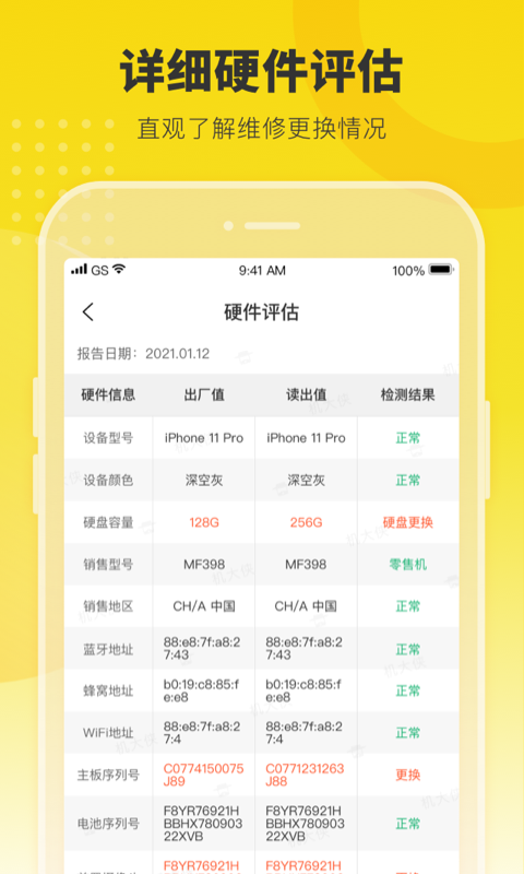 机大侠助手app官方版apk安装包下载完成页面 文件管理截图