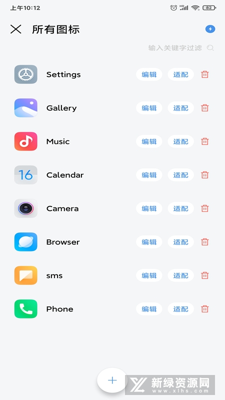 做你的图标包免费下载安装最新版本 图标替换前后对比效果图