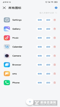 做你的图标包免费下载安装最新版本 图标替换前后对比效果图