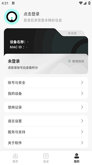 InnAIO Pro 安装界面与新手引导操作截图