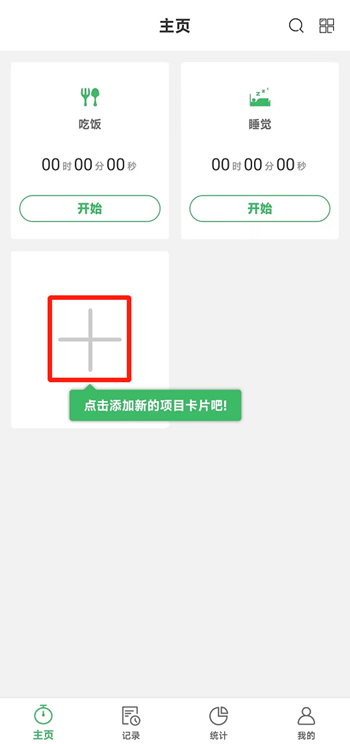 伴时光 时光册分类整理 使用技巧界面