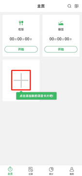 伴时光 时光册分类整理 使用技巧界面