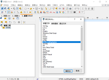 PSPad editor 软件界面全貌 新手入门教程配图