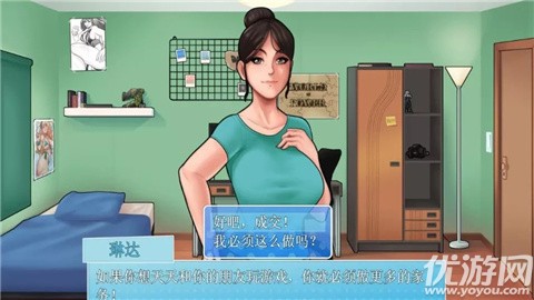 housechores正式版 游戏评测 任务结算界面