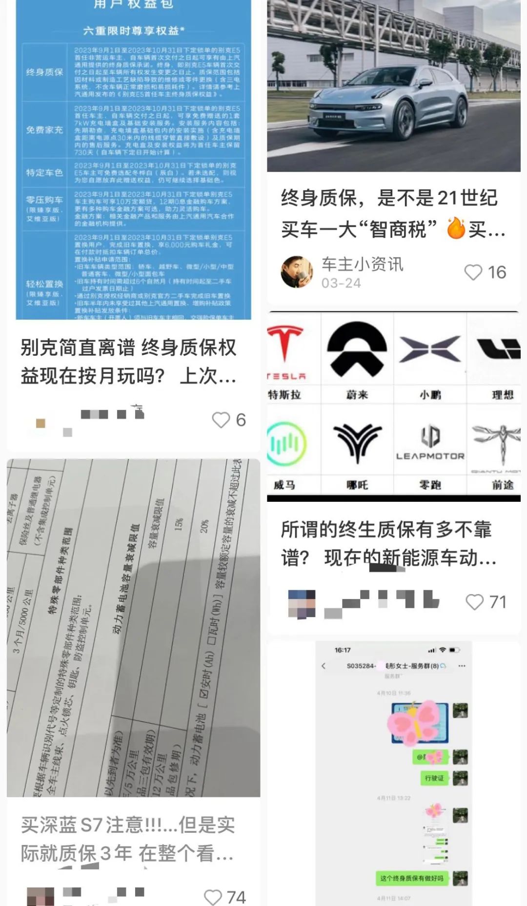 车言槽-汽车质量吐槽平台真实车主避坑经验总结配图