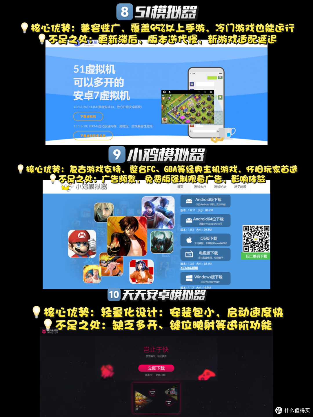 秋招模拟器手游官方版安卓版官方包与第三方包对比辨别示意图