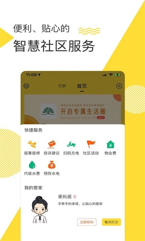 欢美生活app手机版下载安装全流程与优惠使用经验分享