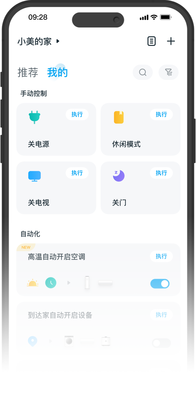 欢美生活app手机版使用窍门与版本更新注意事项