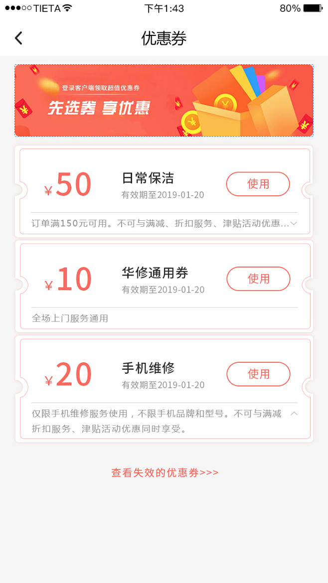 欢美生活app手机版优惠券领取与省钱使用技巧