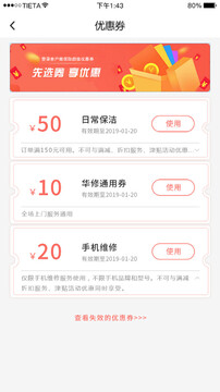 ��������app�ֻ����Ż�ȯ��ȡ��ʡǮʹ�ü���