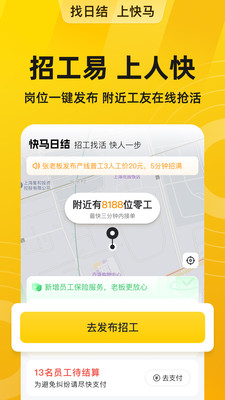 附近临时日结工最新招聘信息 找活渠道与避坑经验总览