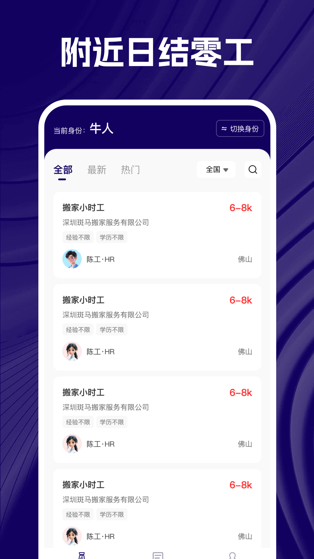 附近临时日结工靠谱判断 现场结算与防骗要点