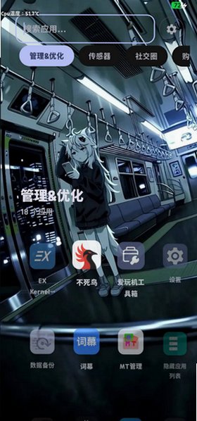START桌面启动器安卓版安装包1.0.0截图0