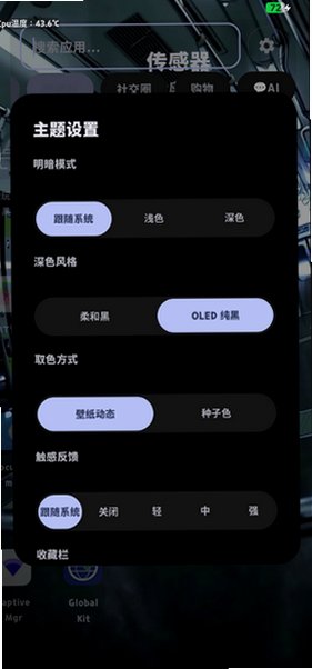 START桌面启动器安卓版安装包1.0.0截图2