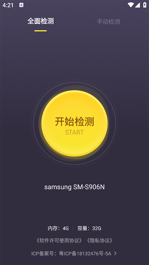 机大侠助手安装包下载安装全流程界面截图