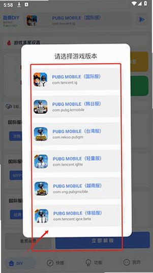 YZL和平工具箱9.8版最新版v9.8安卓版截图0