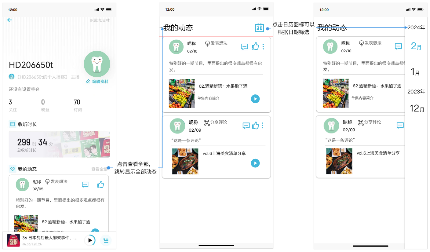 飞岩播客app官方安卓版常见问题解答与更新提示界面