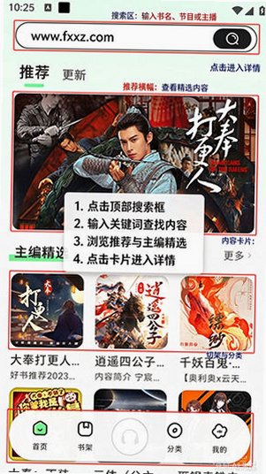 轻云听书免费版2026最新版 轻云听书免费版2026最新版